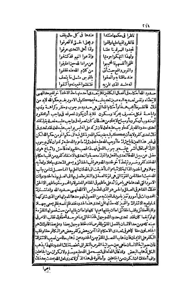 futmak.com - Page 214 - from part Four of the second Boulaq edition